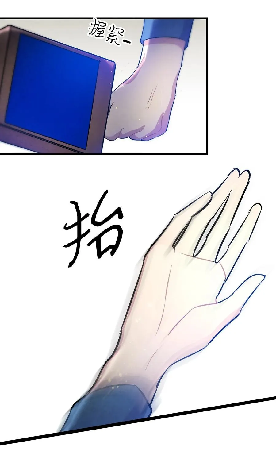 29 哥哥变身 第46页