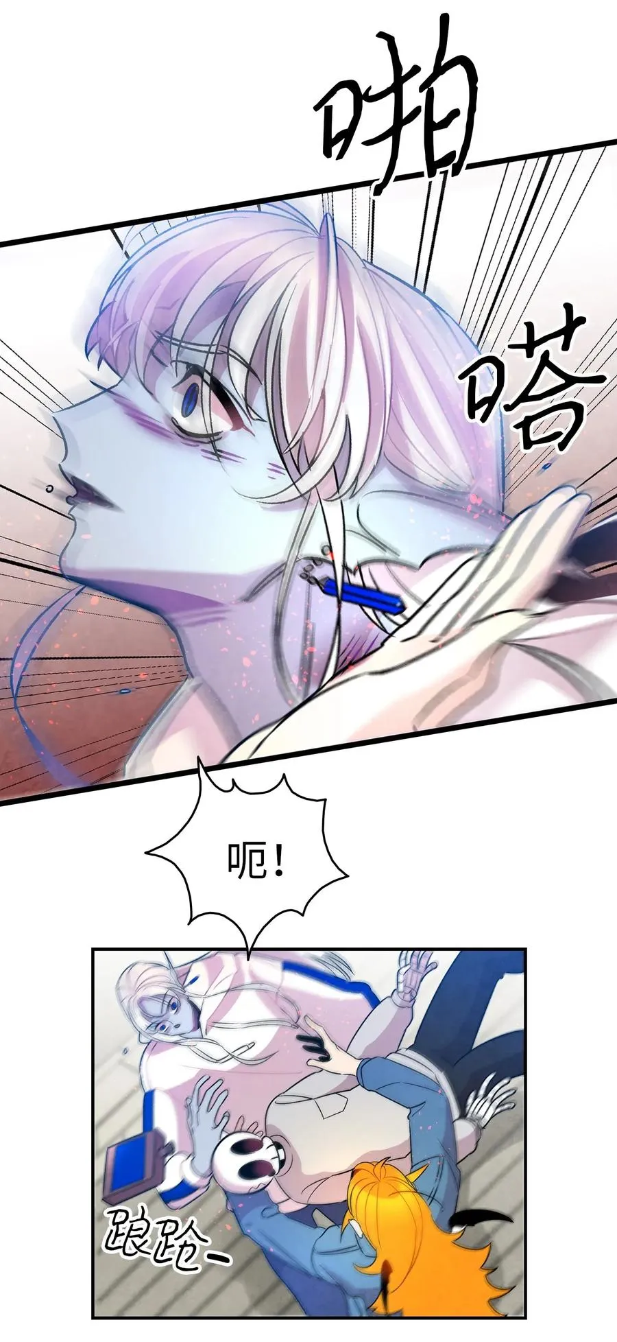 29 哥哥变身 第48页