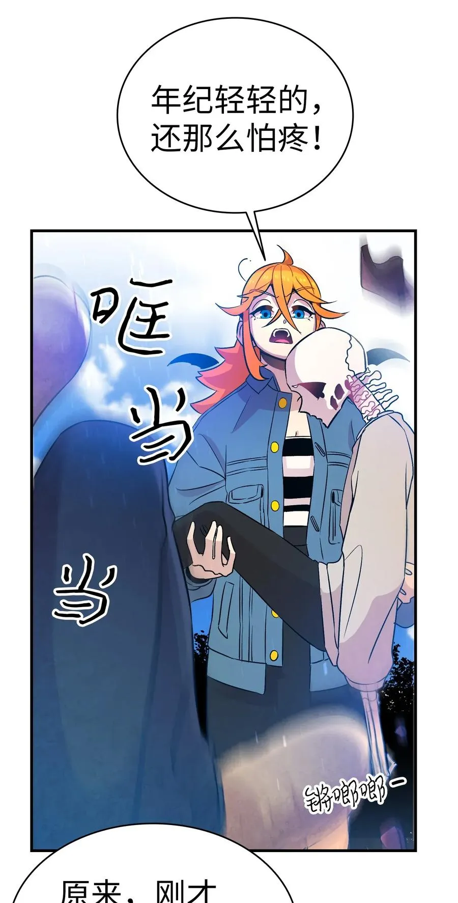 29 哥哥变身 第49页
