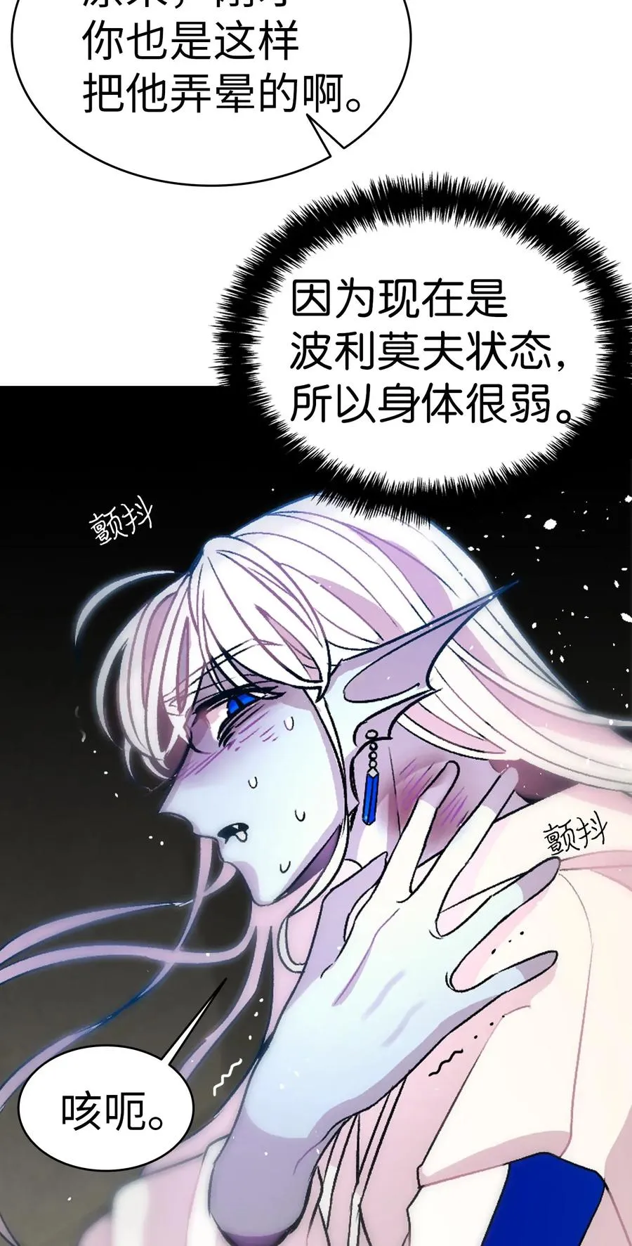 29 哥哥变身 第50页