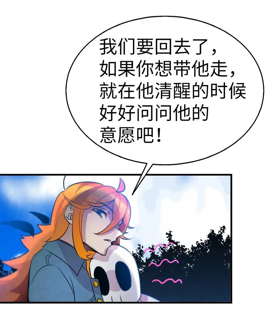 29 哥哥变身 第52页
