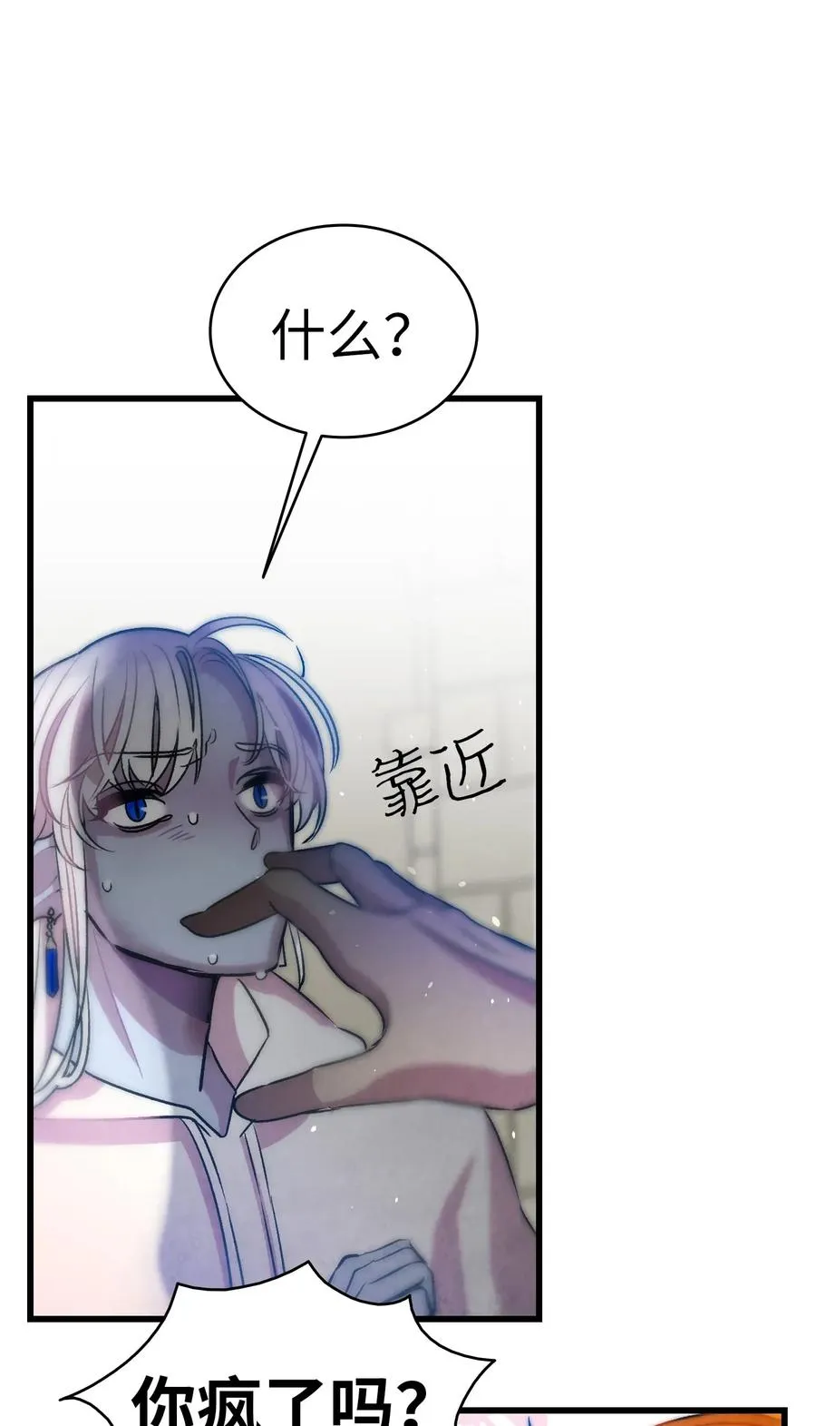 29 哥哥变身 第56页