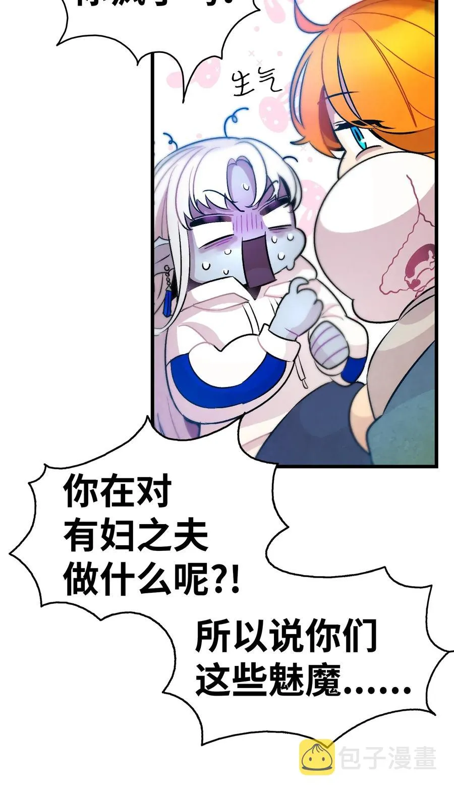 29 哥哥变身 第57页