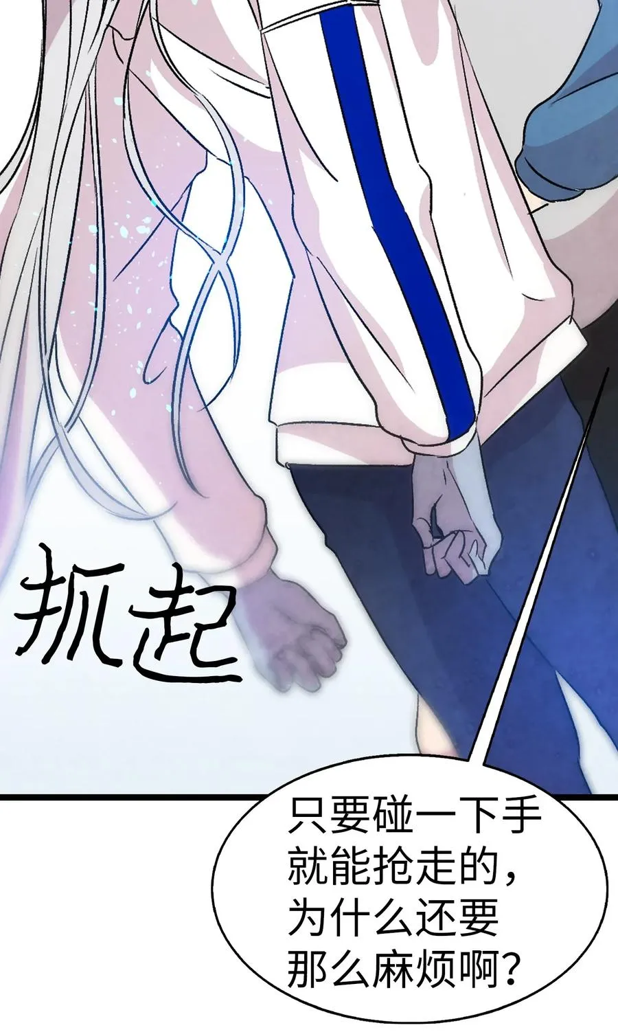 29 哥哥变身 第59页