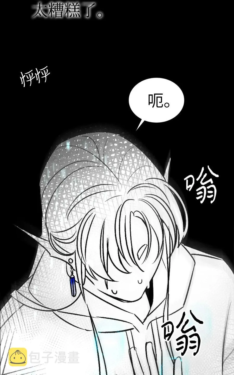 29 哥哥变身 第63页