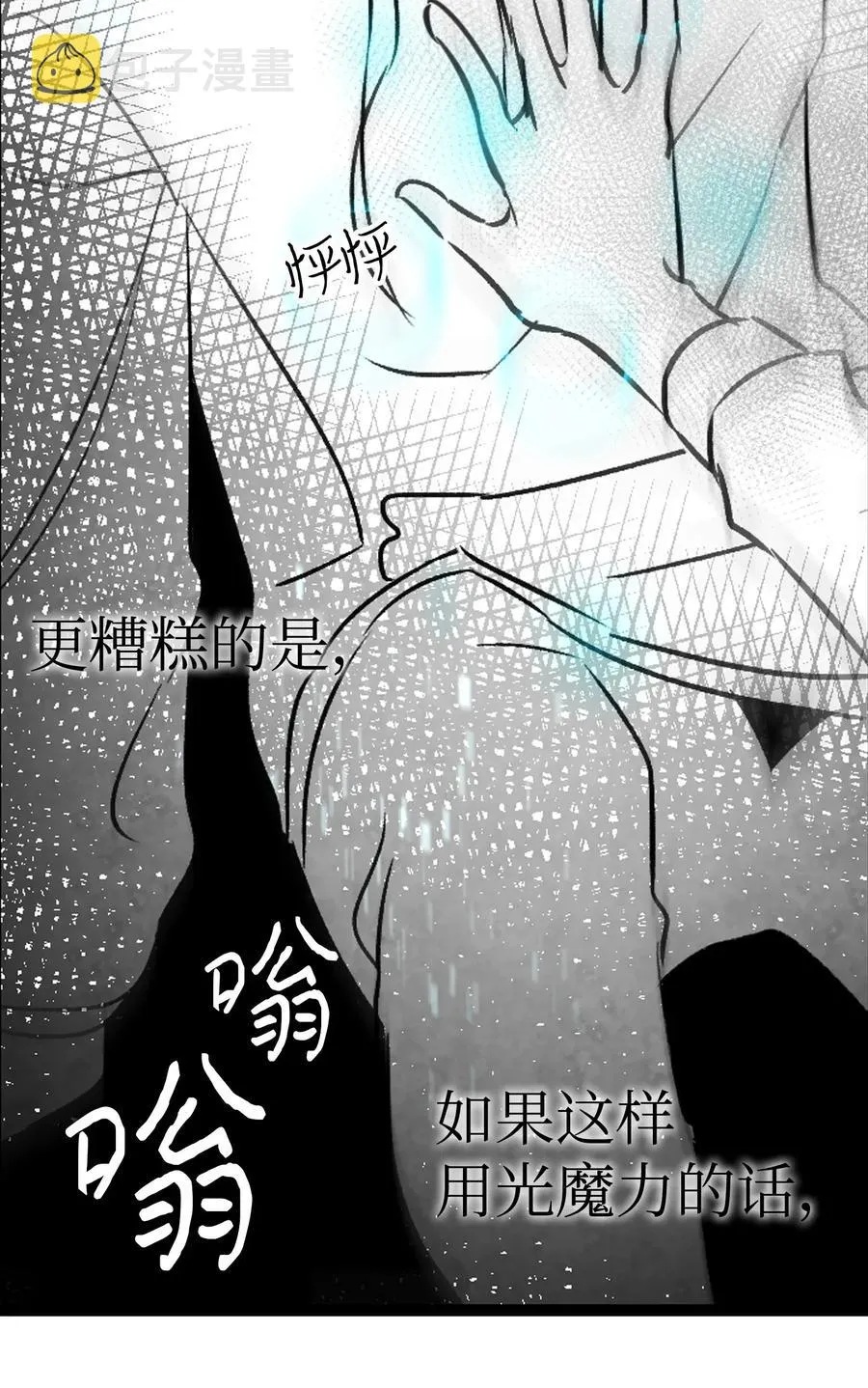 29 哥哥变身 第64页