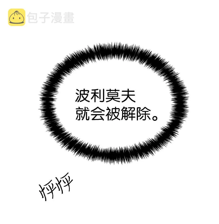 29 哥哥变身 第66页