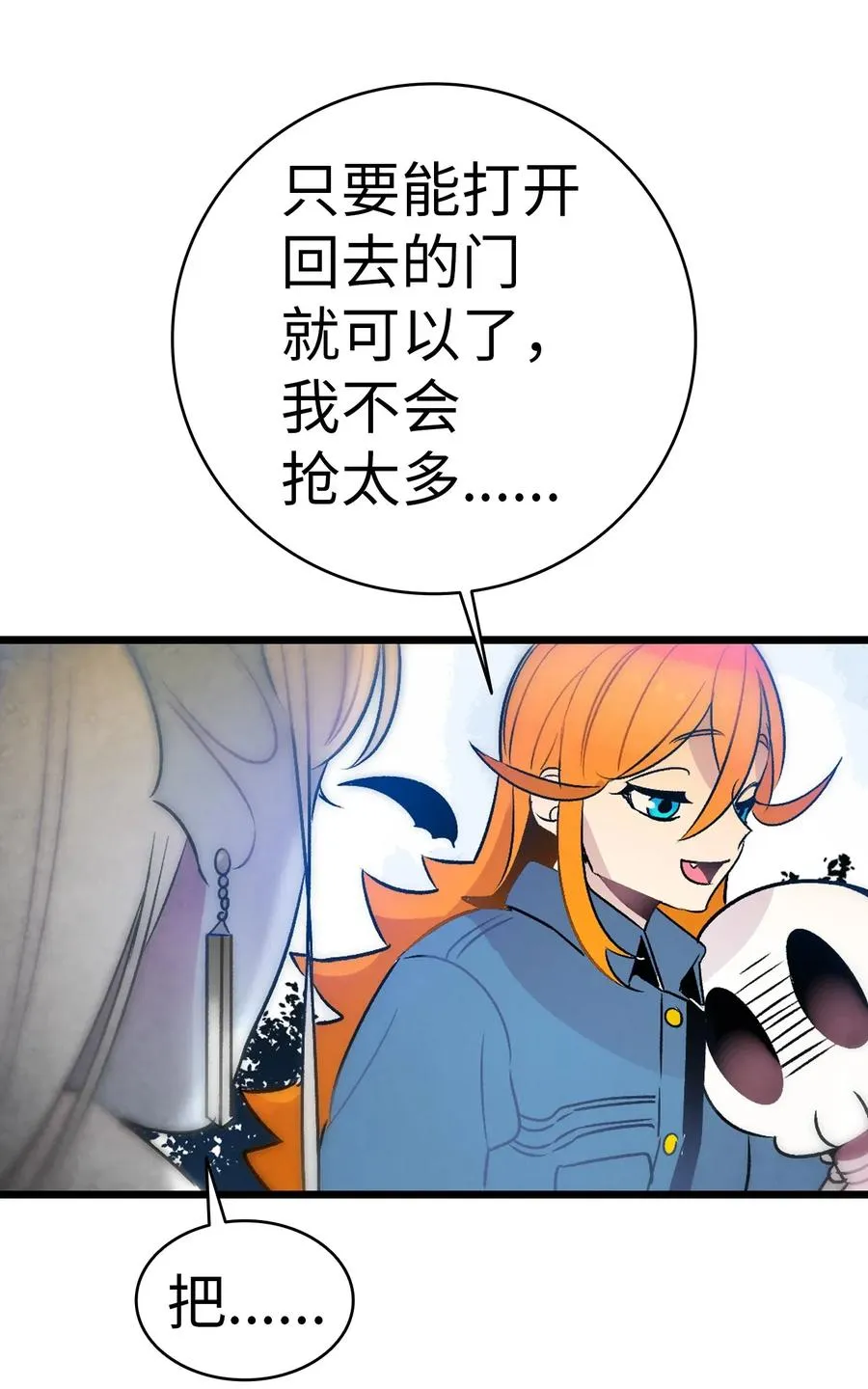 29 哥哥变身 第68页