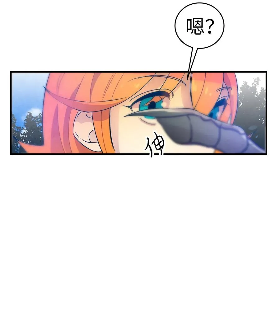 29 哥哥变身 第69页