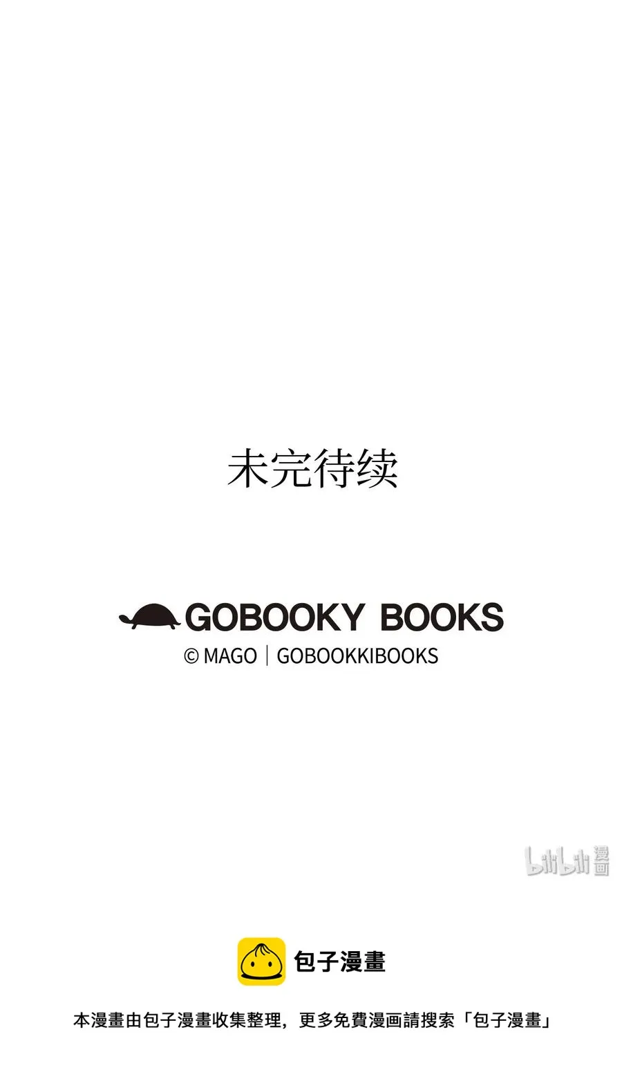 29 哥哥变身 第72页