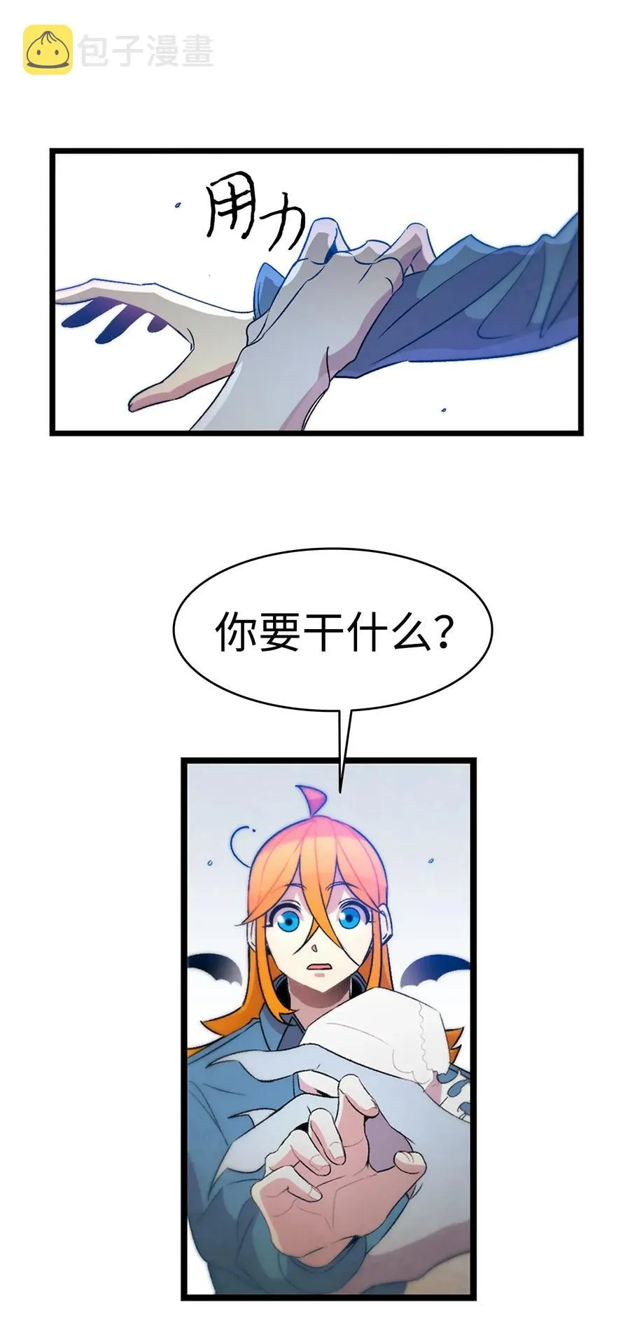 30 龙 第7页