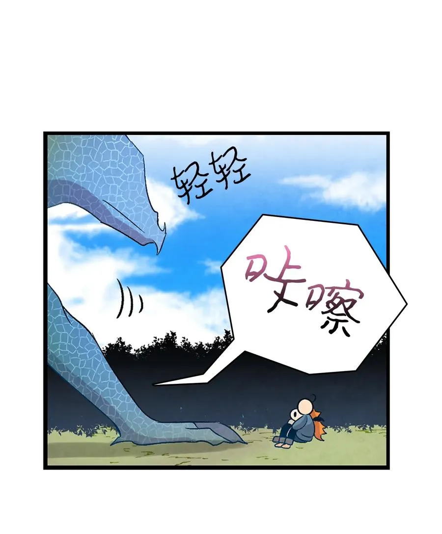 30 龙 第19页