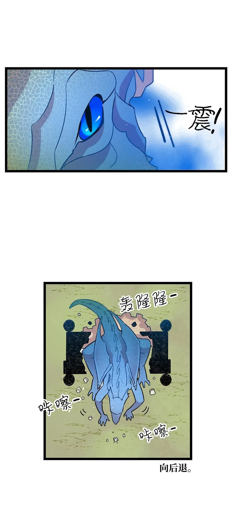 30 龙 第23页