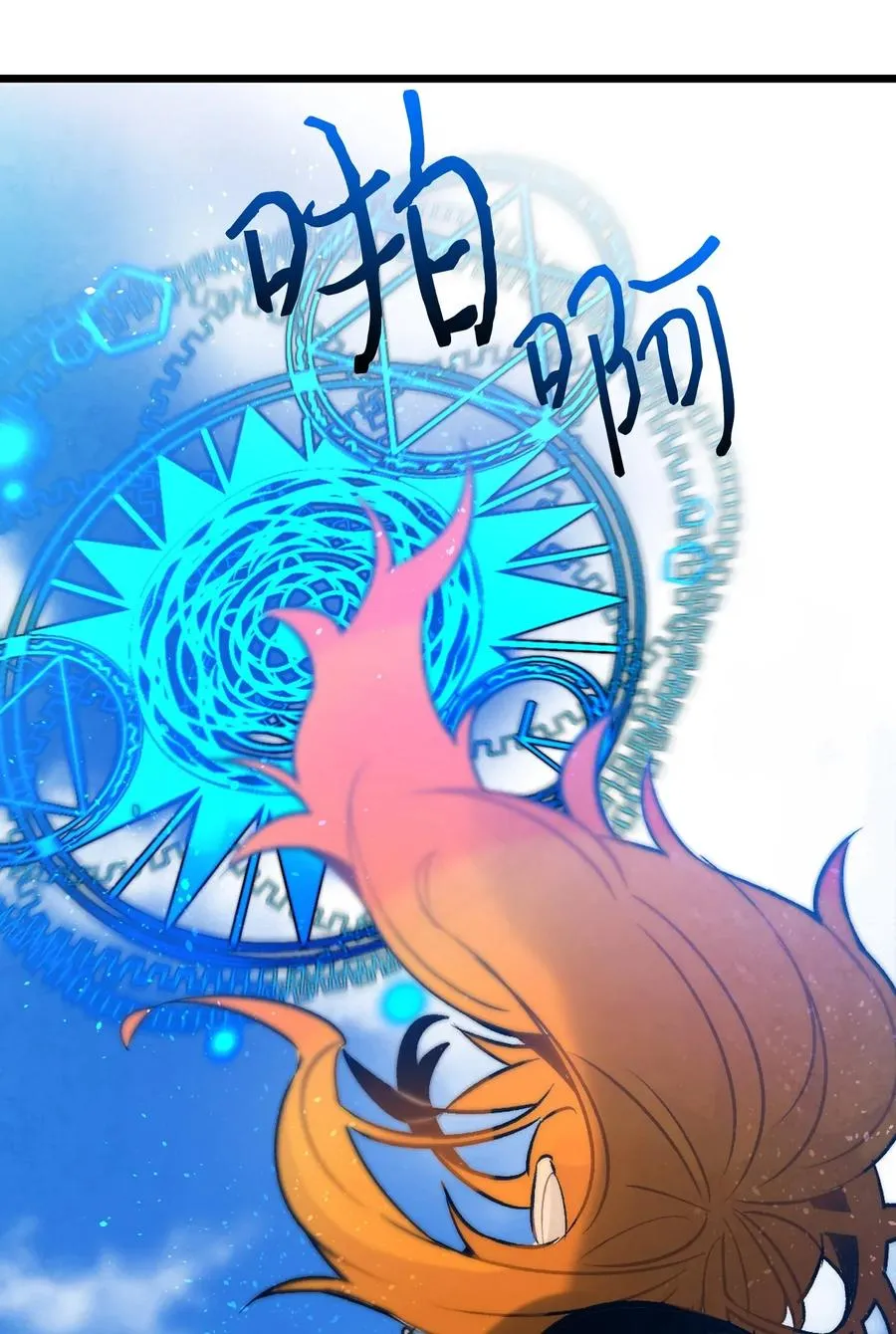30 龙 第33页