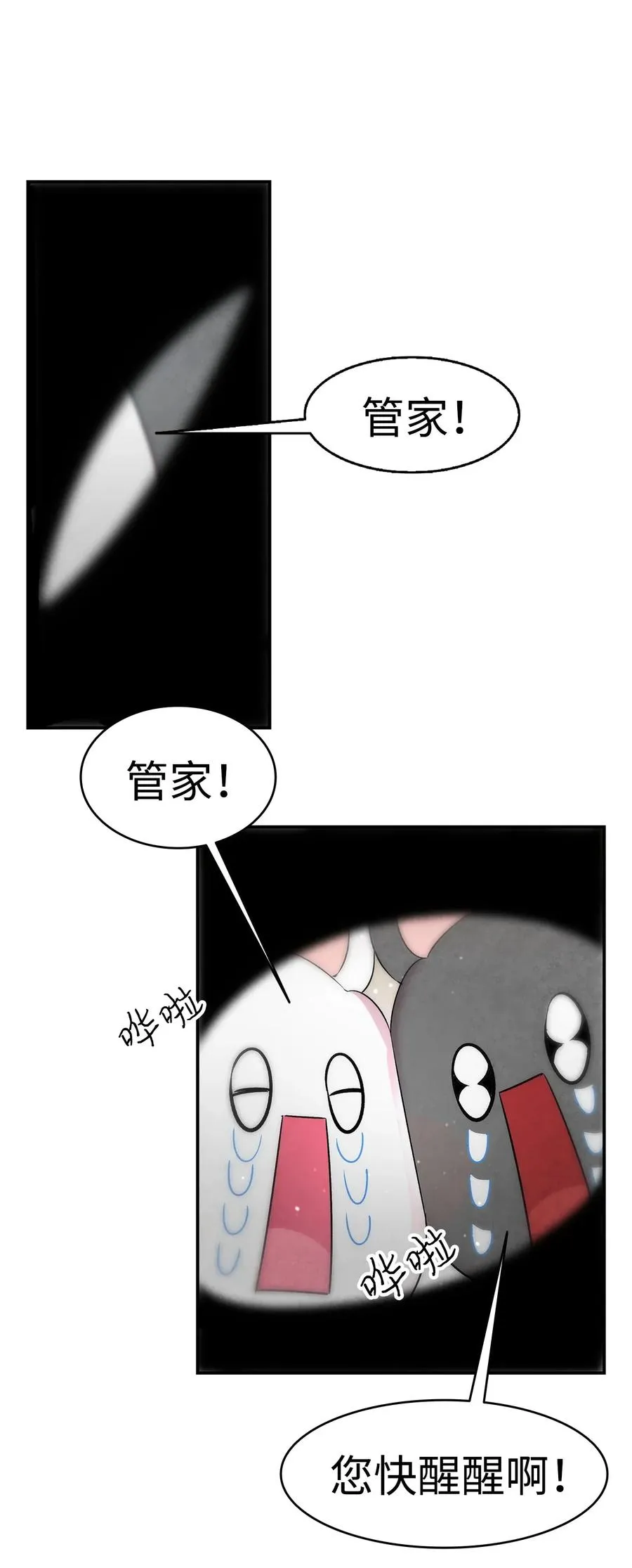 30 龙 第38页
