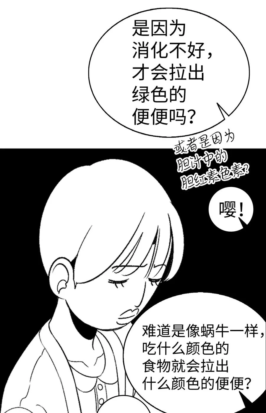 30 龙 第48页