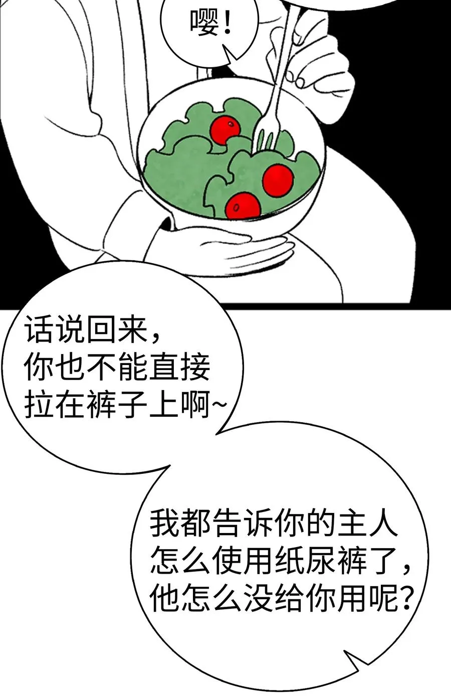 30 龙 第49页