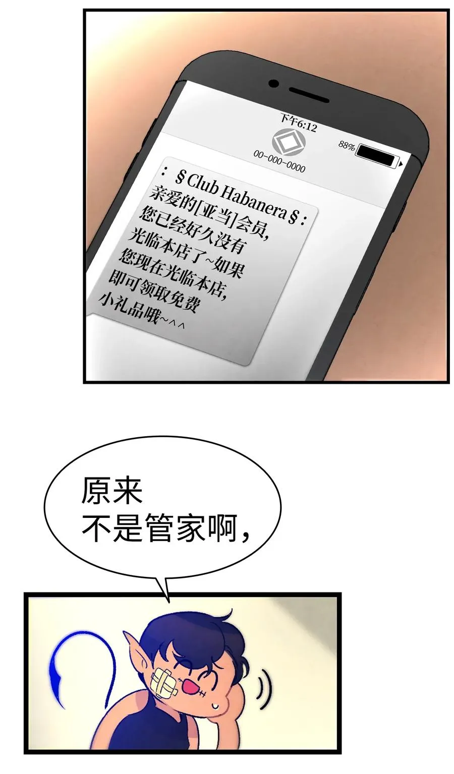 30 龙 第56页