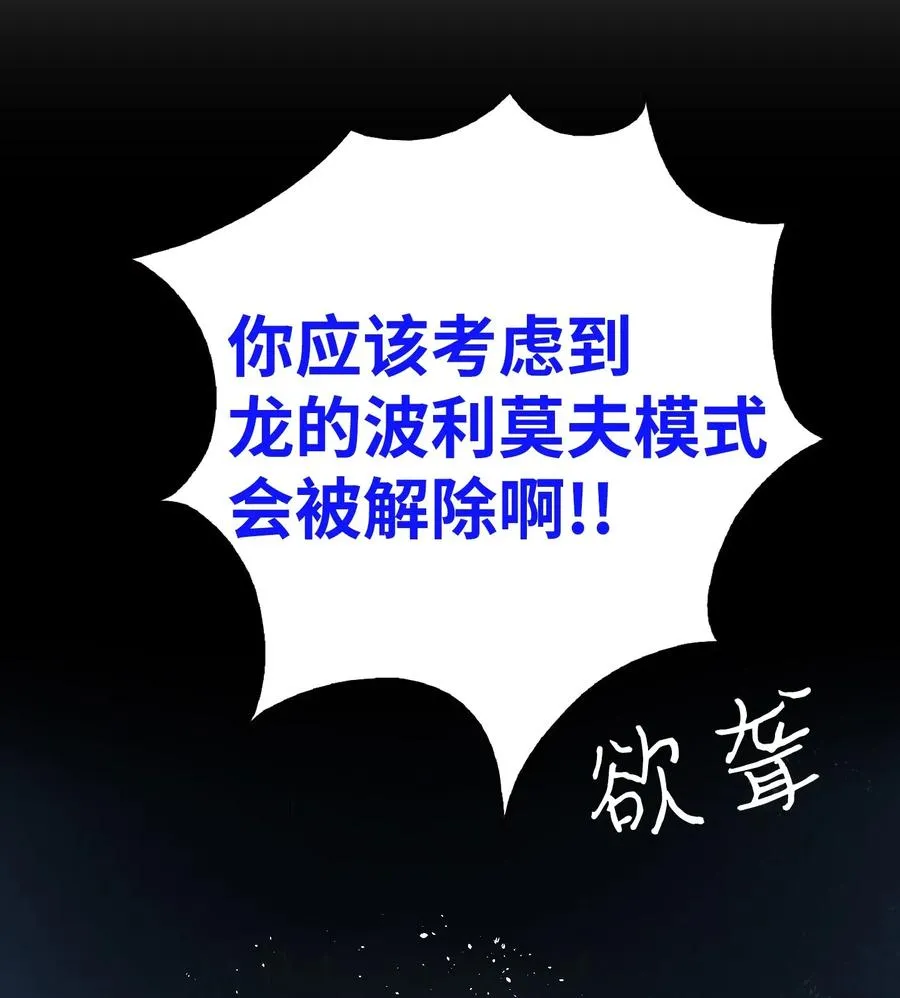 30 龙 第64页