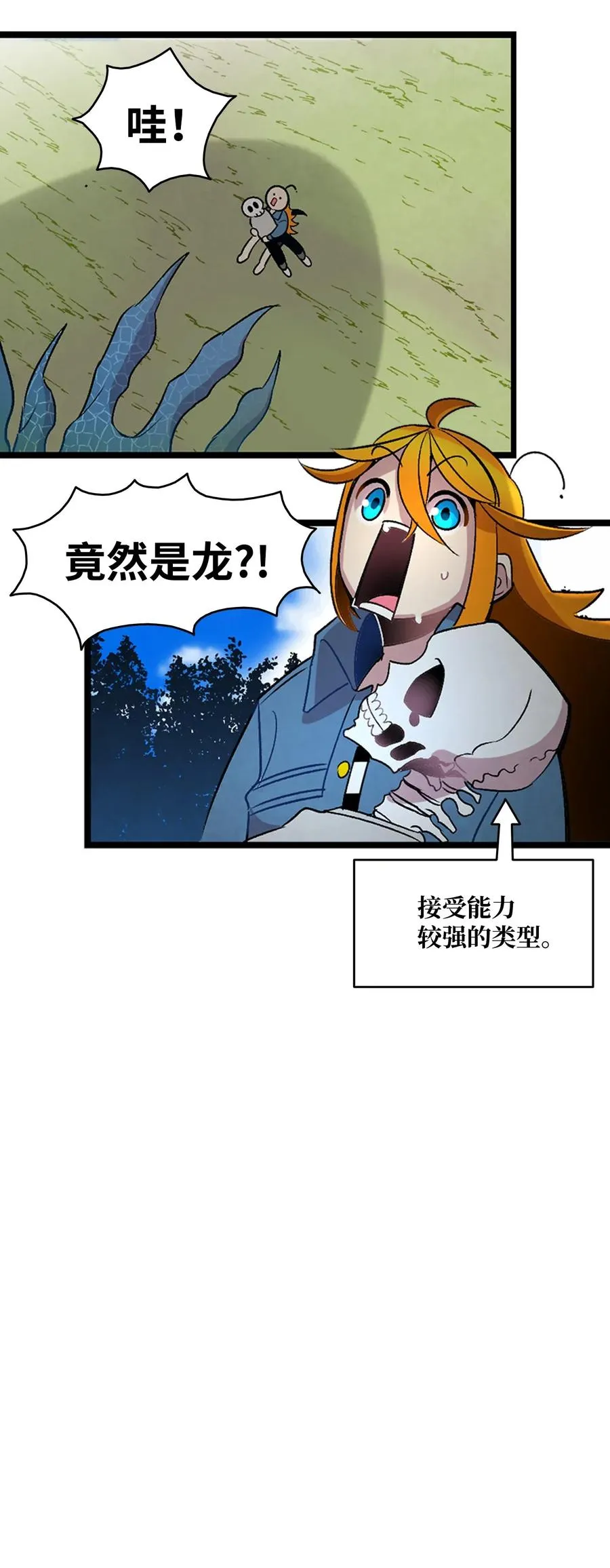 30 龙 第67页