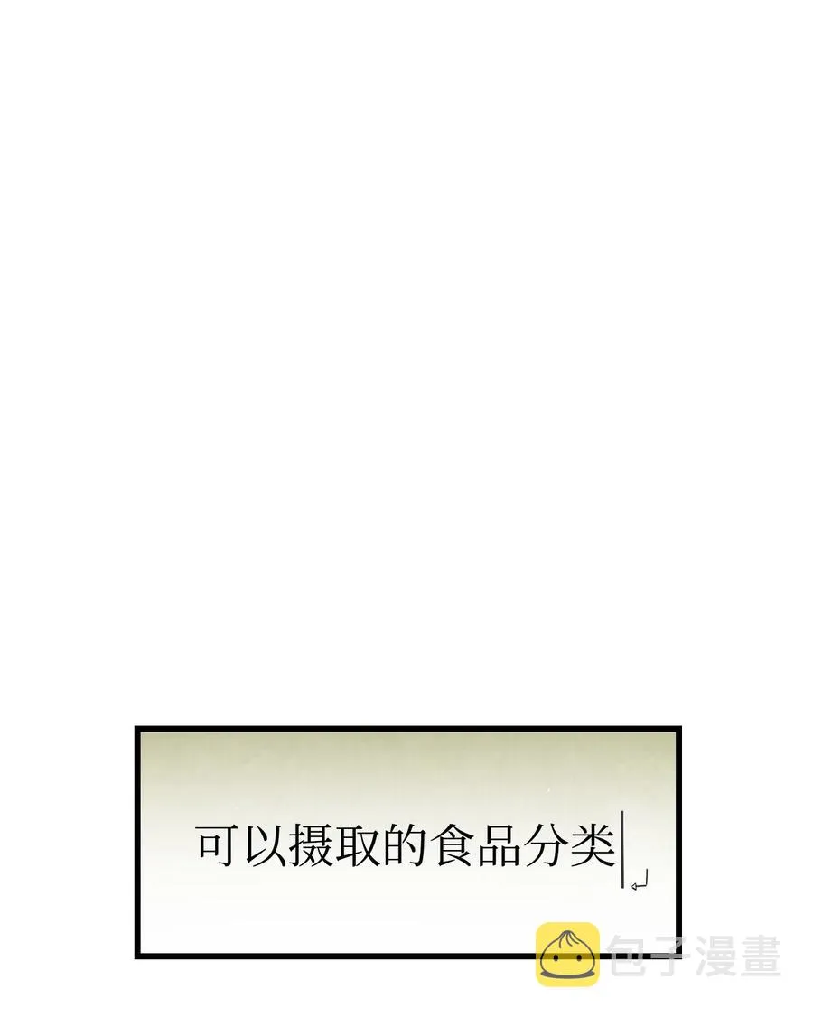 31 骷髅醒了 第5页