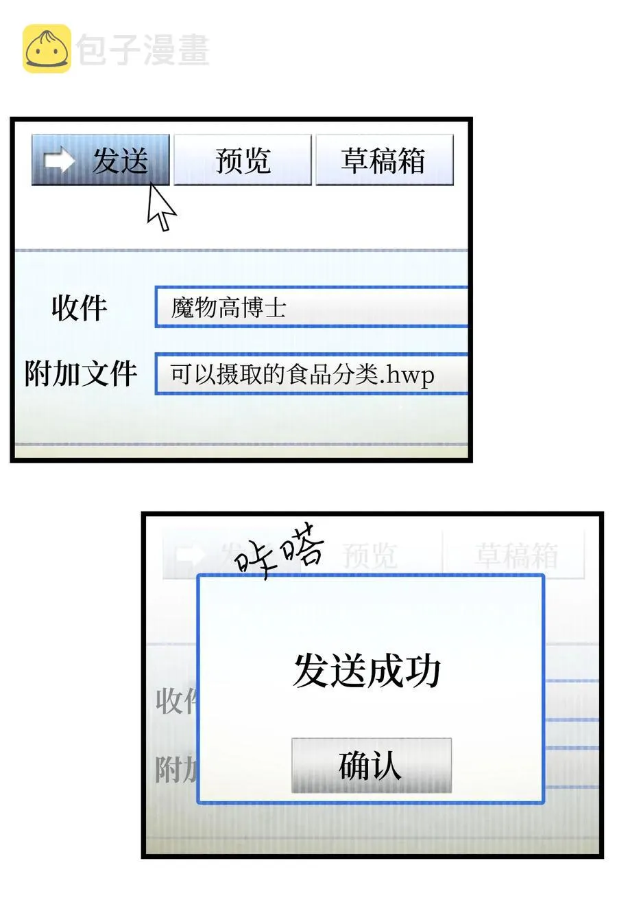 31 骷髅醒了 第9页