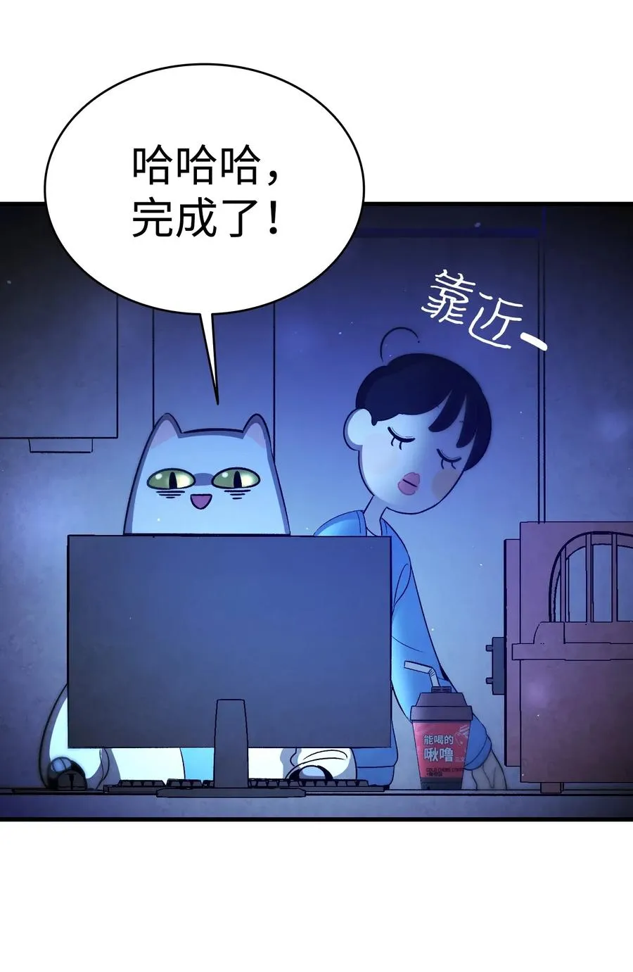 31 骷髅醒了 第10页