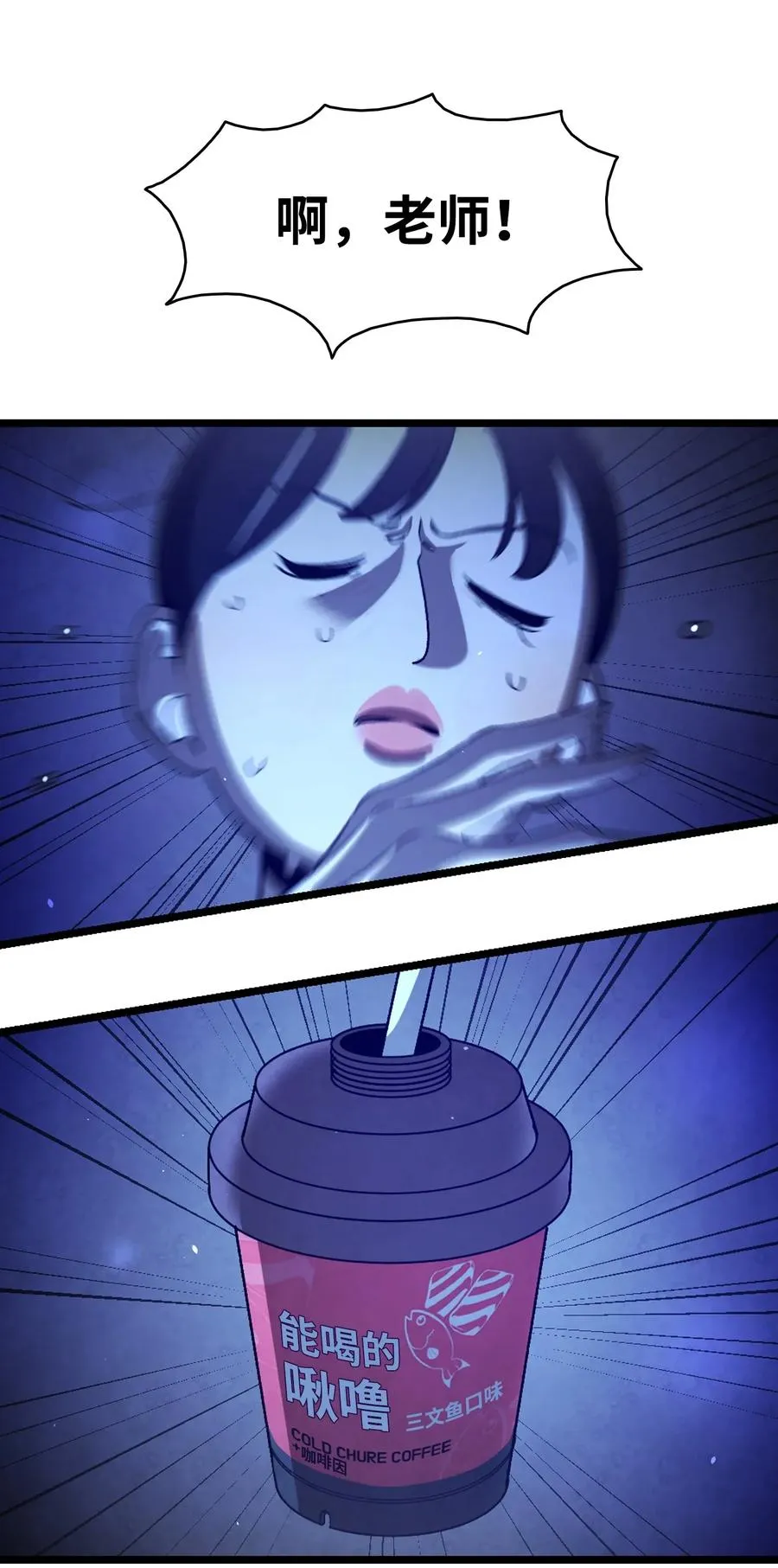 31 骷髅醒了 第11页