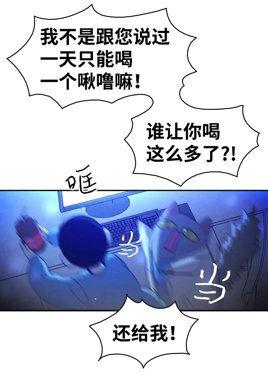 31 骷髅醒了 第12页