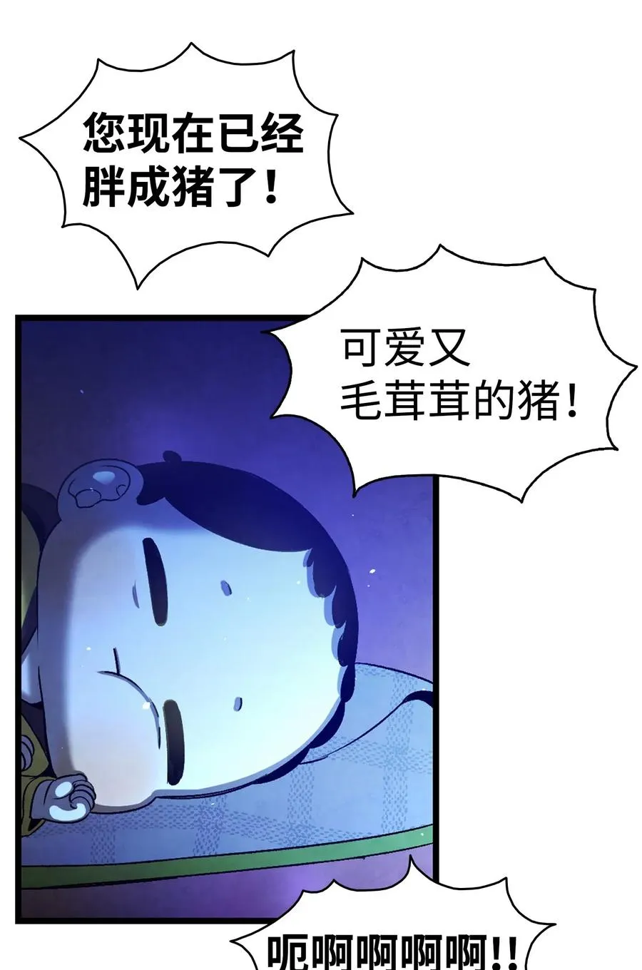 31 骷髅醒了 第13页