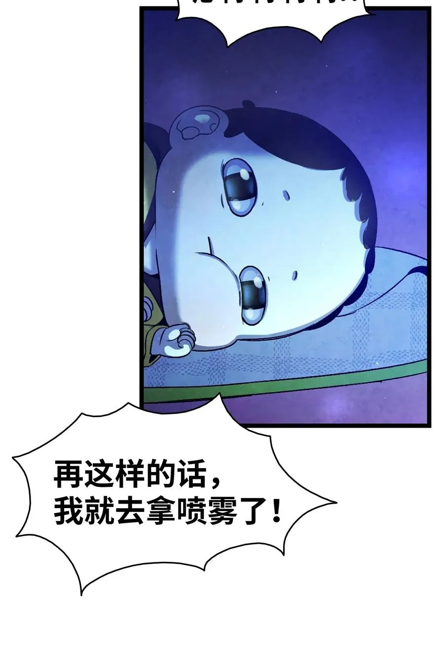 31 骷髅醒了 第14页