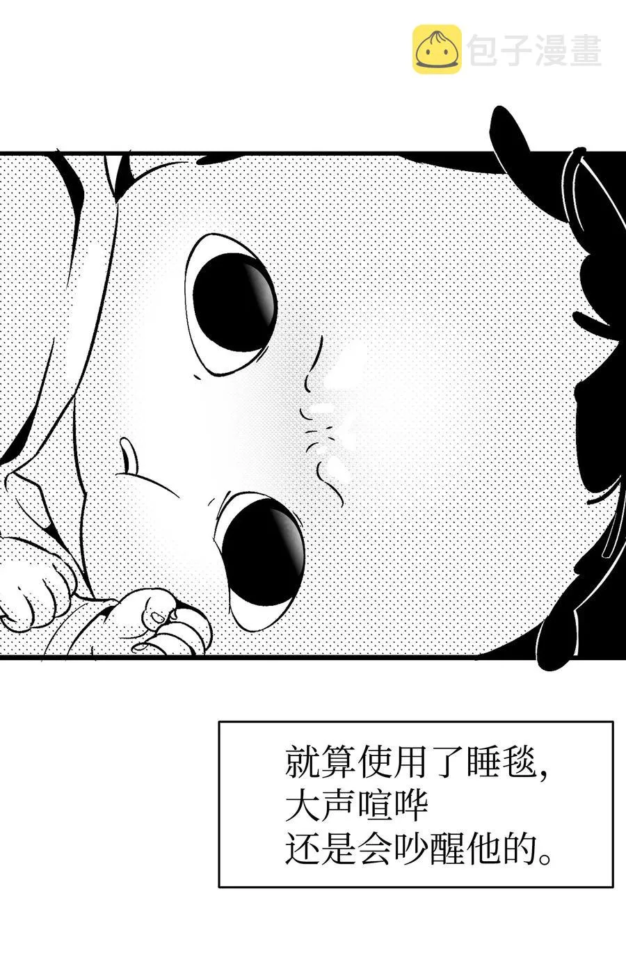 31 骷髅醒了 第15页