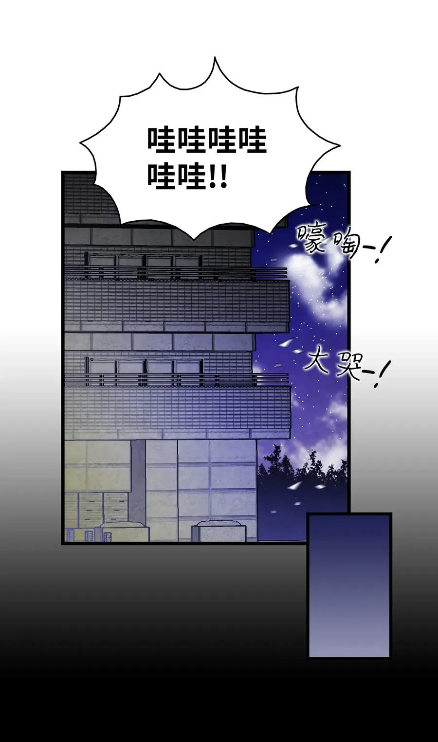 31 骷髅醒了 第16页