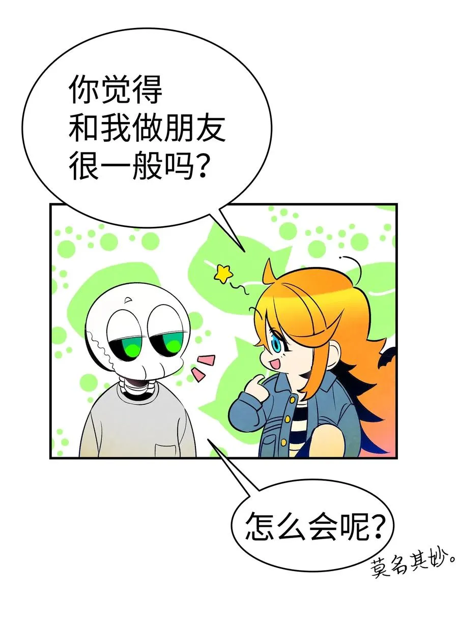 31 骷髅醒了 第23页