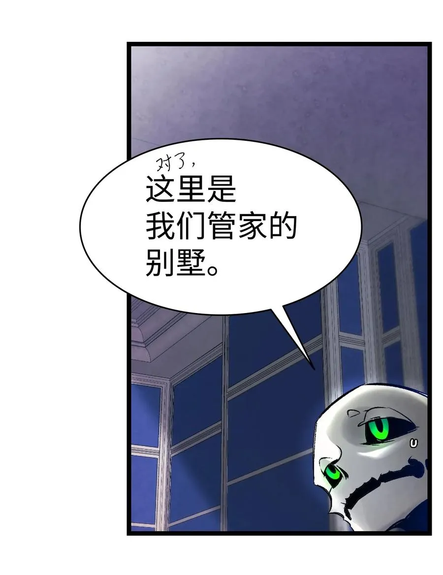 31 骷髅醒了 第25页