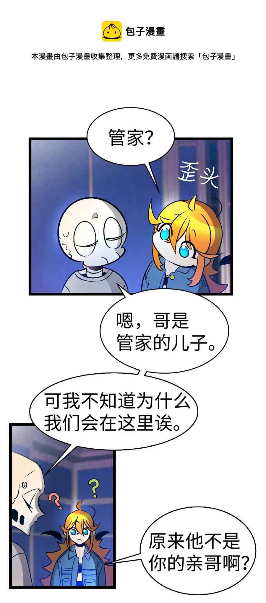 31 骷髅醒了 第26页