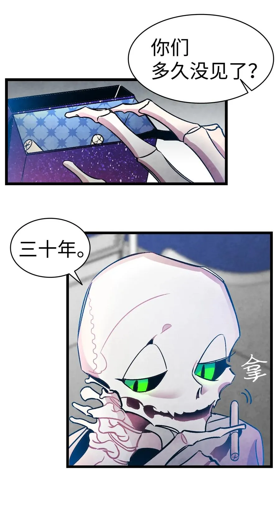 31 骷髅醒了 第30页