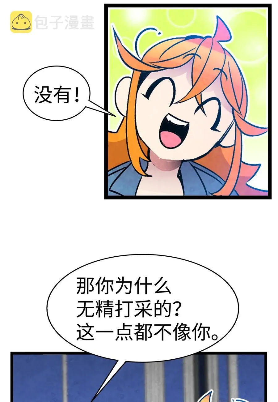 31 骷髅醒了 第32页