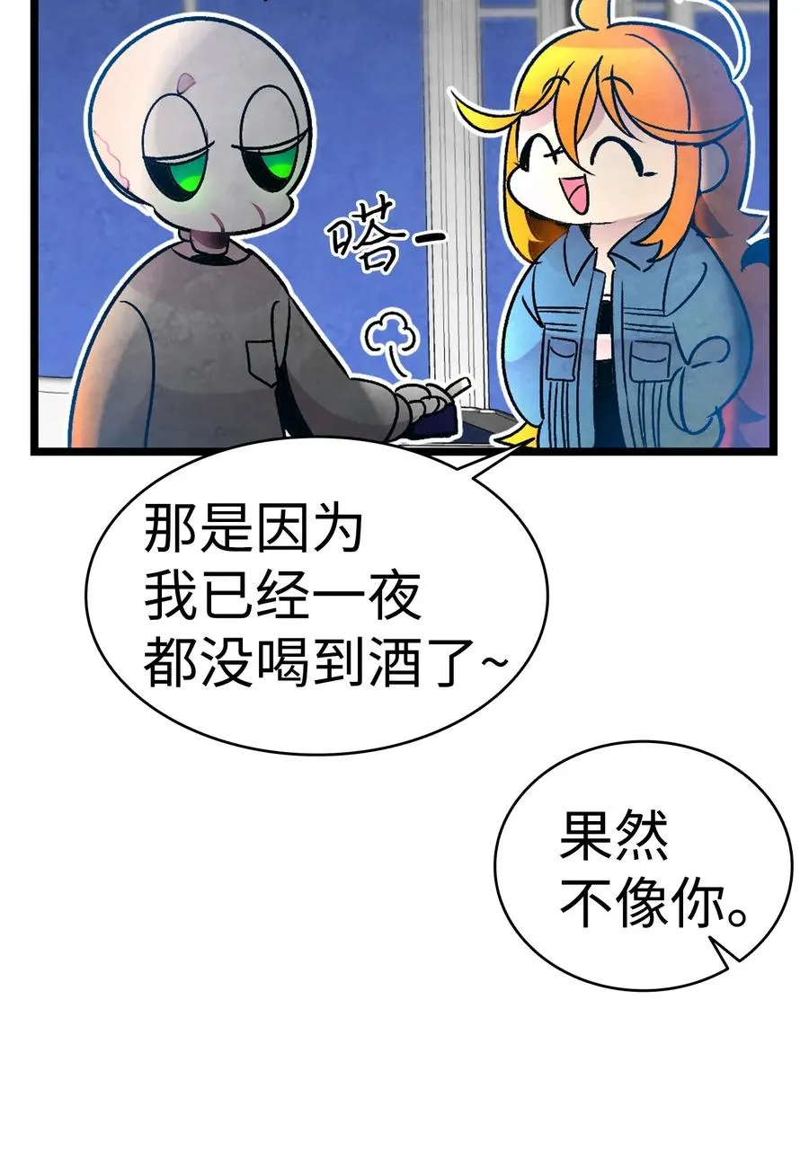31 骷髅醒了 第33页