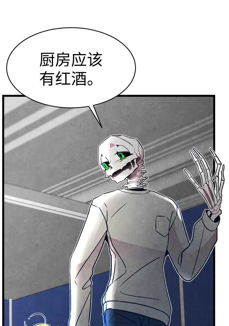 31 骷髅醒了 第34页