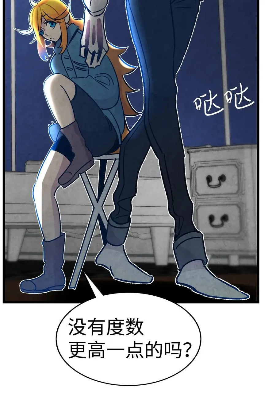 31 骷髅醒了 第35页