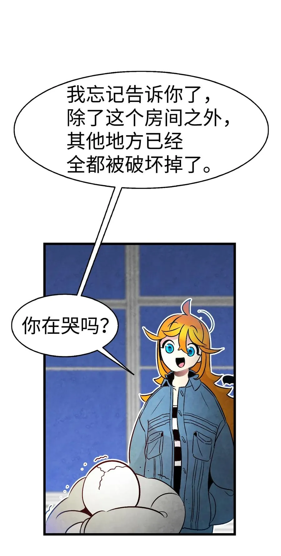 31 骷髅醒了 第38页