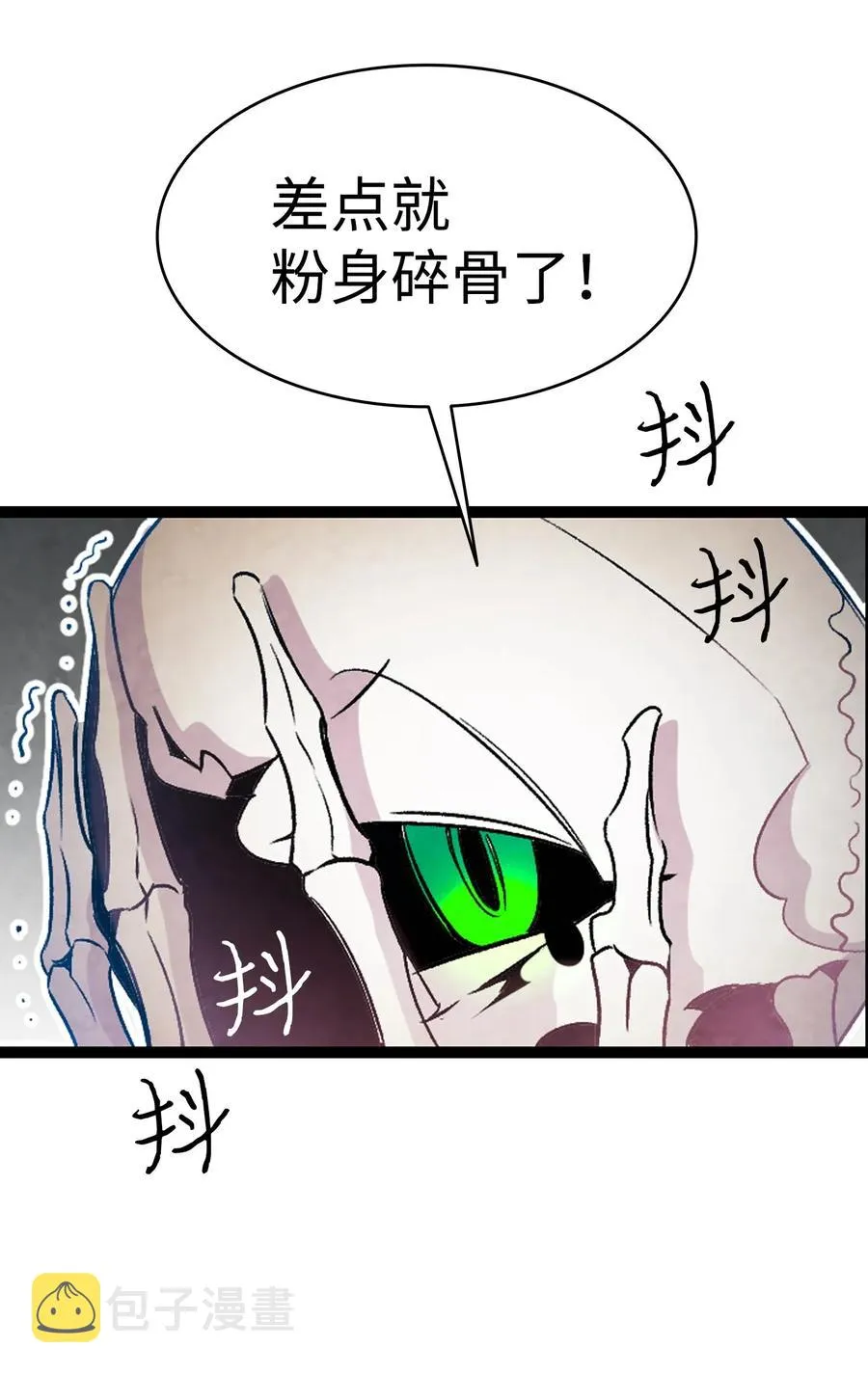 31 骷髅醒了 第39页
