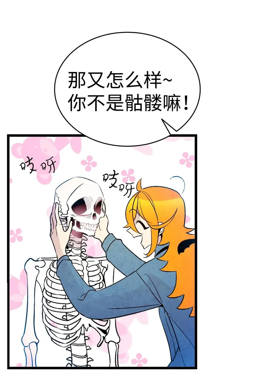 31 骷髅醒了 第40页