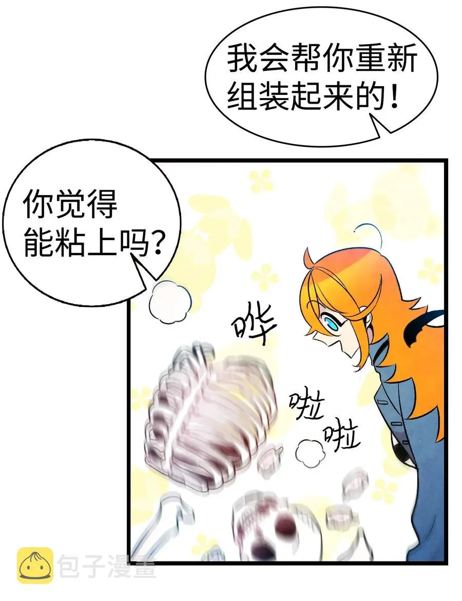 31 骷髅醒了 第41页