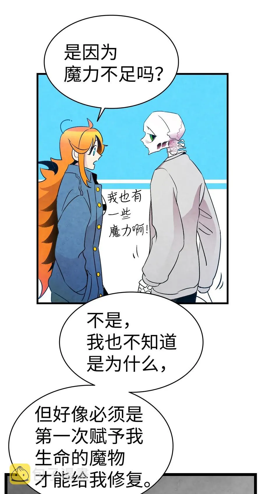 31 骷髅醒了 第47页