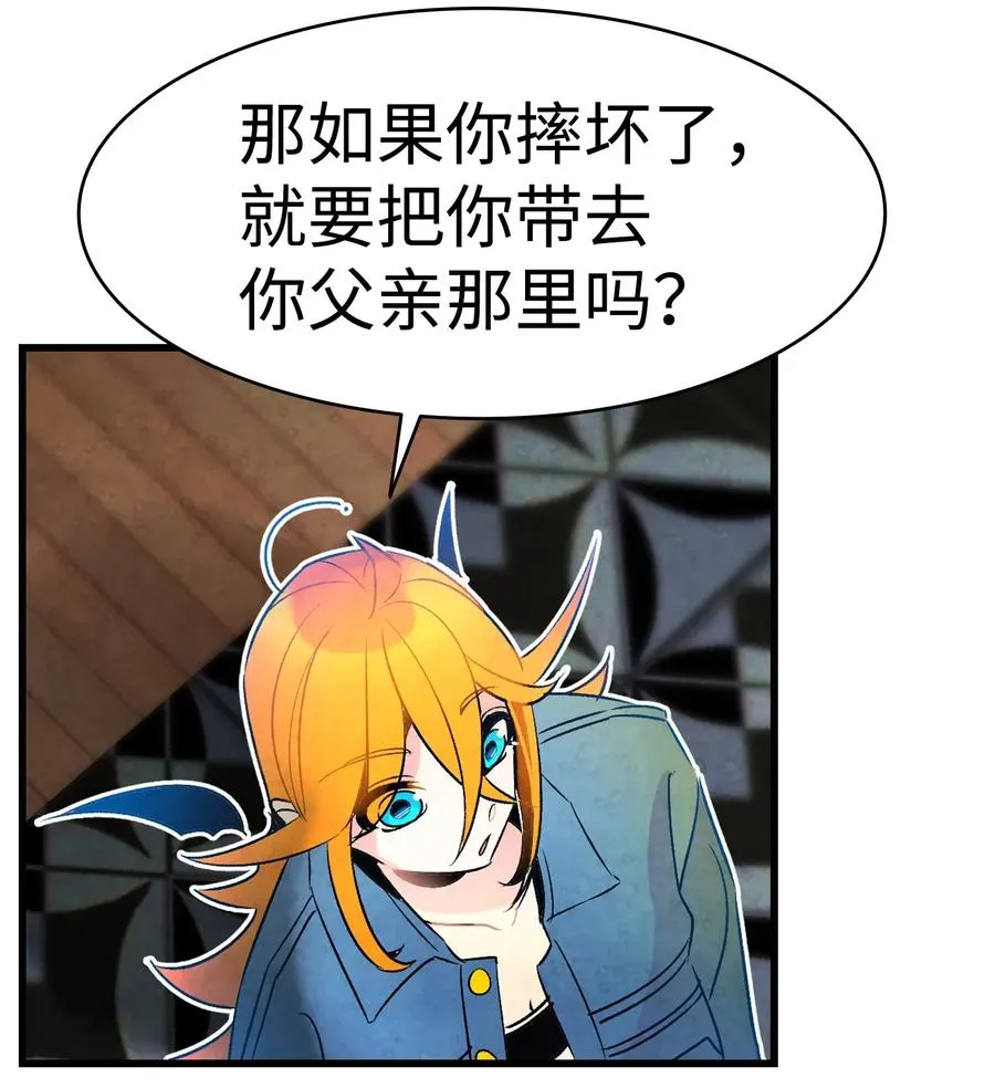 31 骷髅醒了 第49页