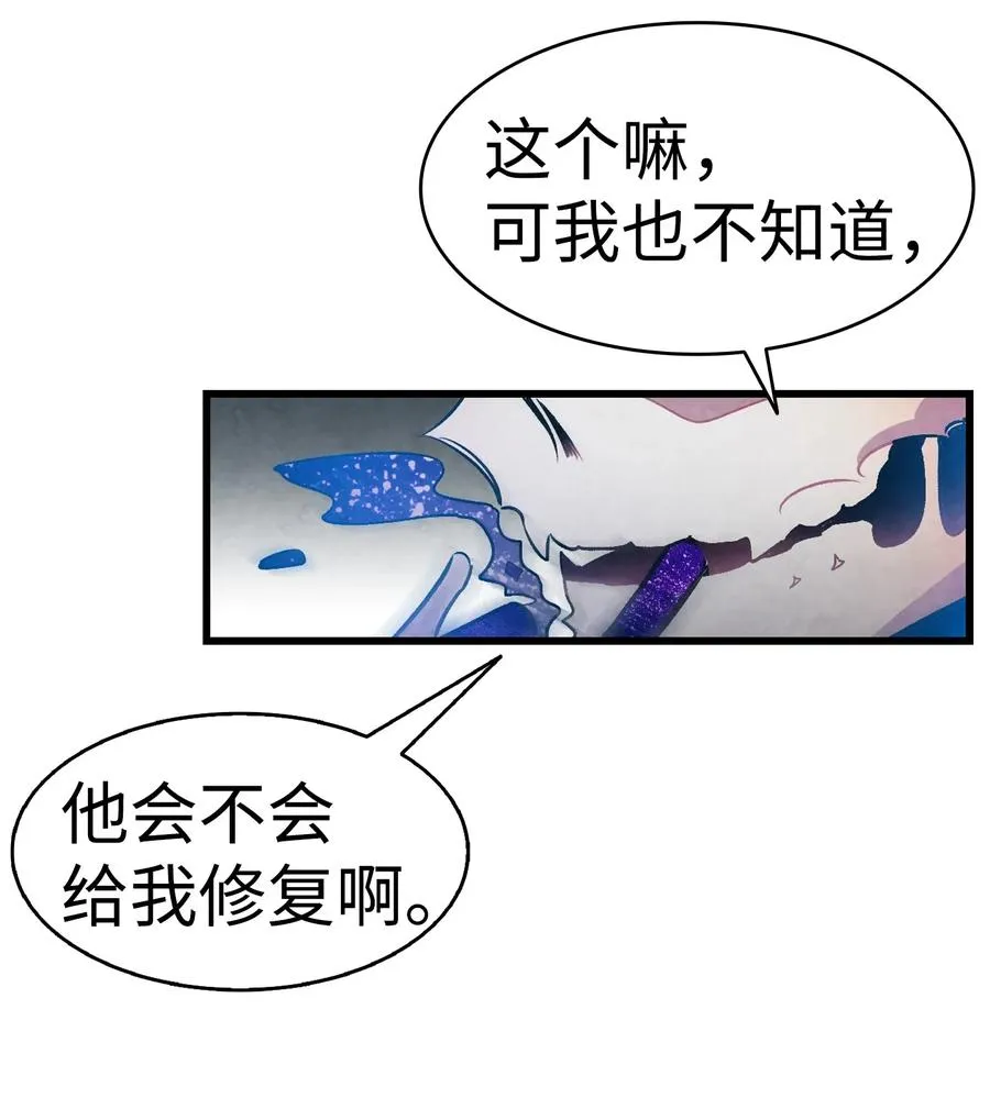 31 骷髅醒了 第50页