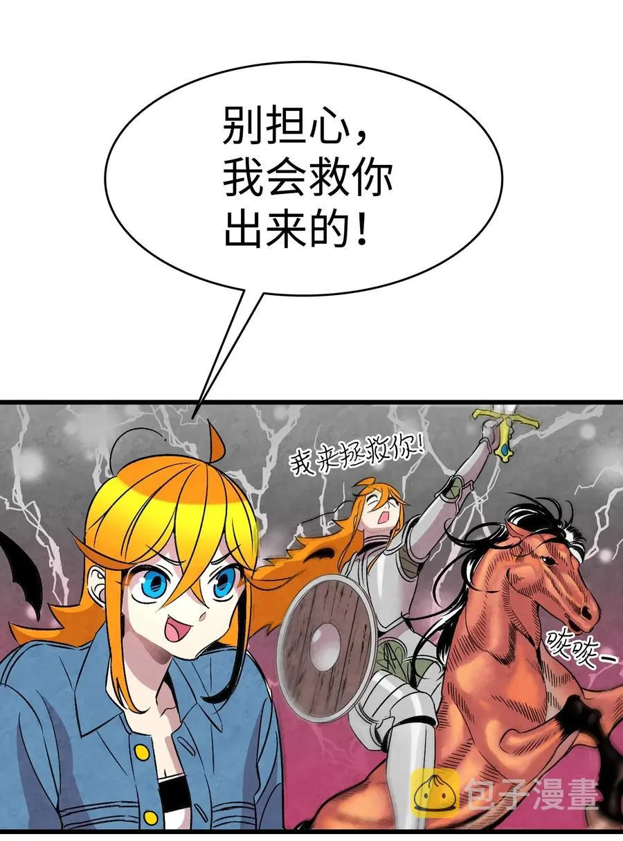 31 骷髅醒了 第52页