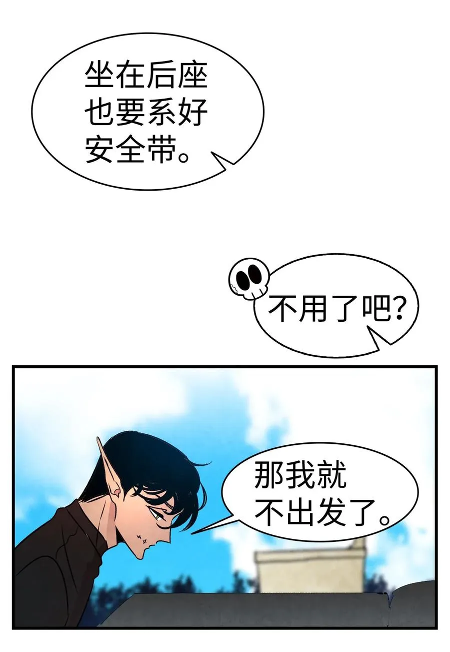 31 骷髅醒了 第59页